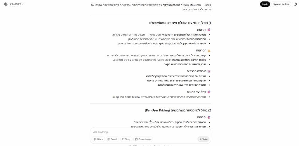 Marketer analyzing AI-generated content workflows on a laptop screen