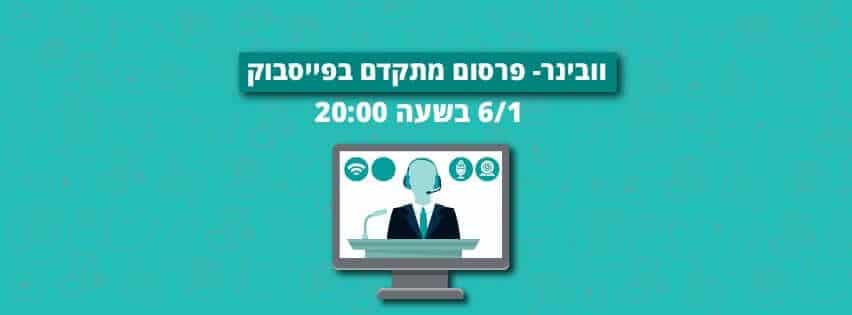 Facebook advertising issues