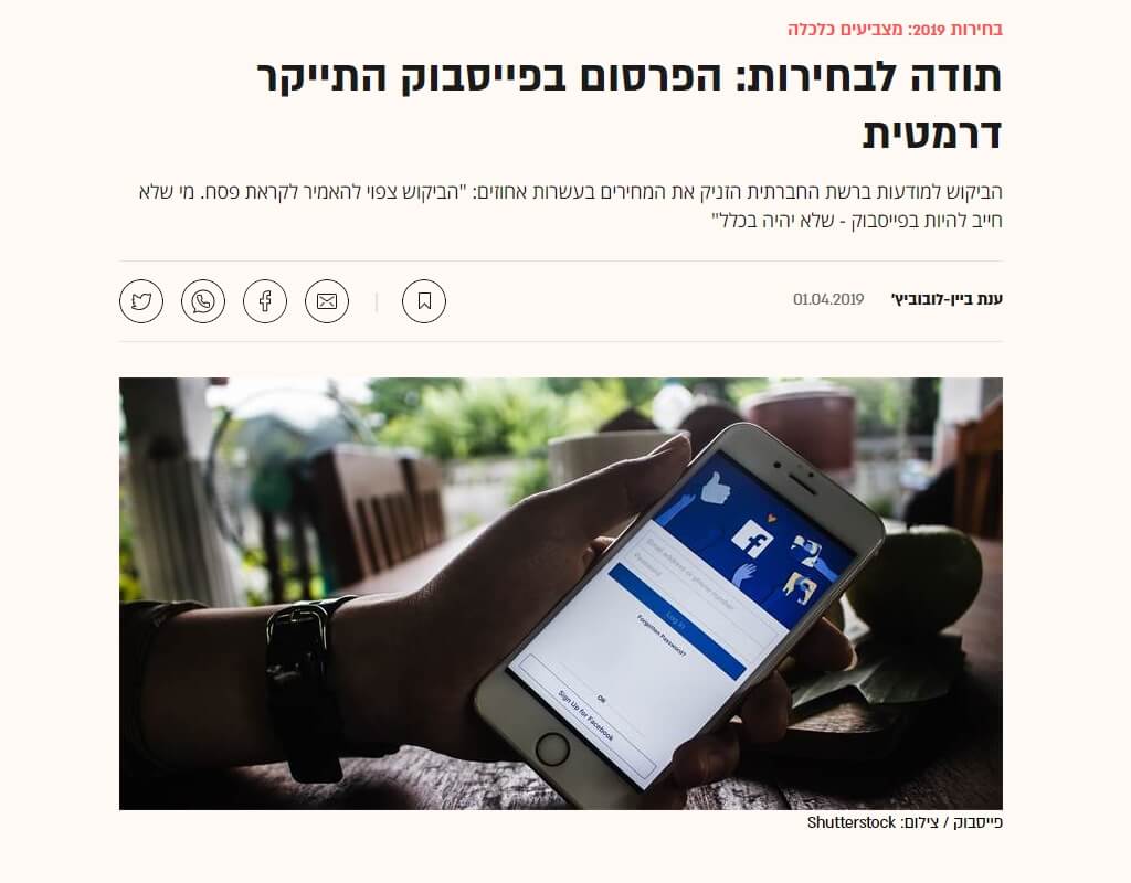 News article covering digital advertising campaigns during election periods