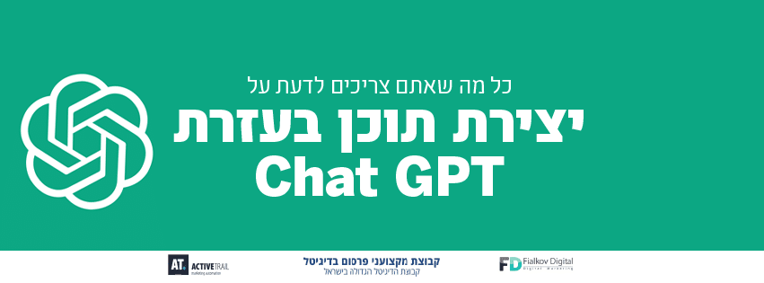 ChatGPT interface generating digital marketing content on a computer screen