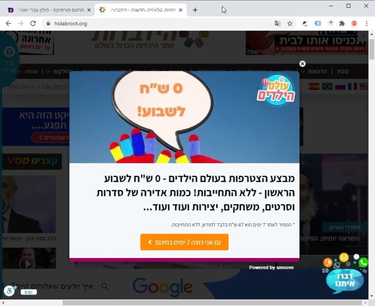 Intrusive popup modal overlaying website content on a desktop screen
