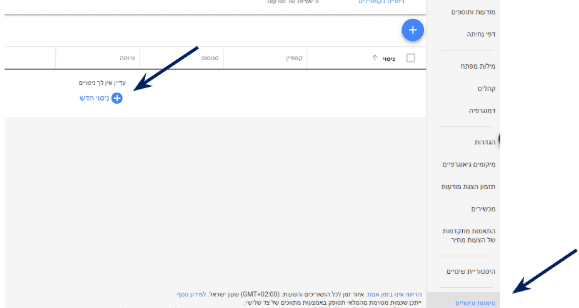 Authorizing and previewing script execution results in Google Ads