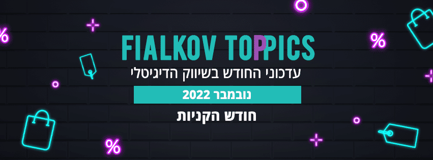 Things You Must Know in Digital for November 2022