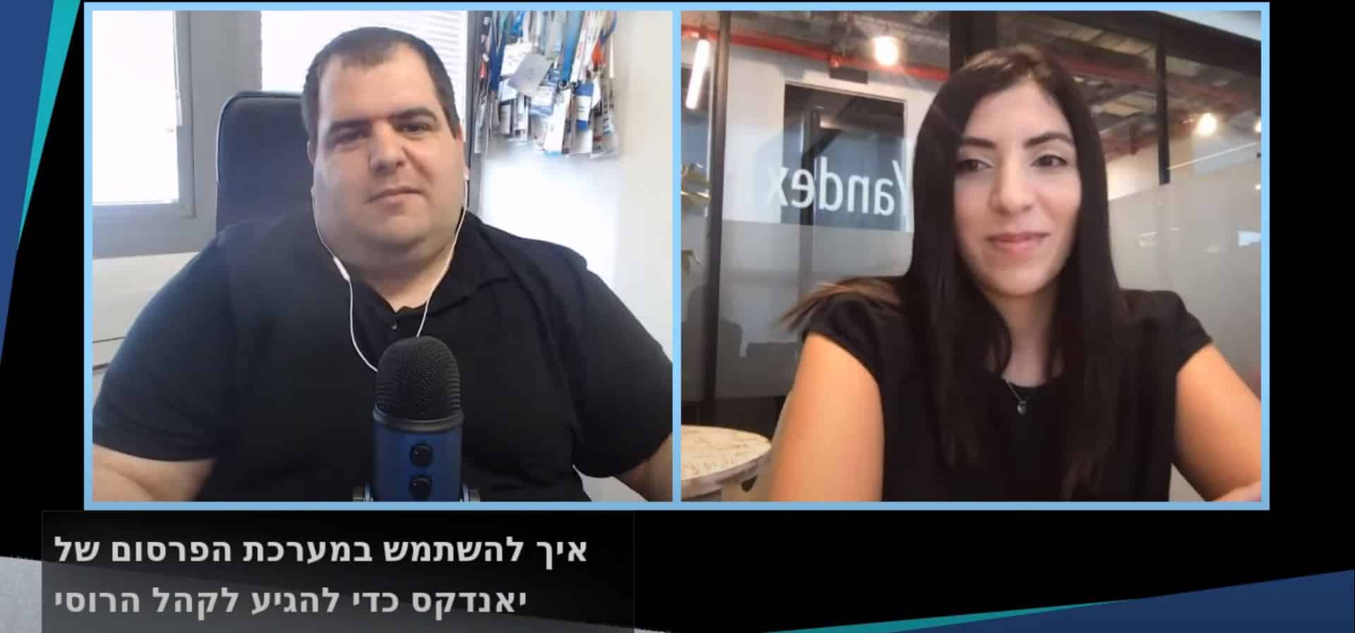 Yandex Direct advertising platform dashboard and search campaign management tools